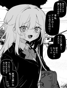 Itsuka Fukushuu Suru So No Tame Ni