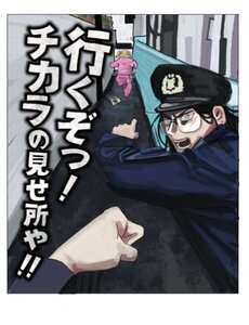 Jimoto Saiko!
