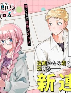 Kakushite Kisetsu Wa Ao Wo Shiru