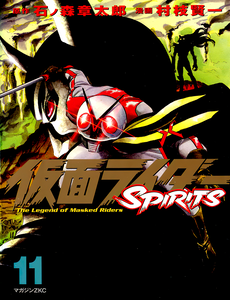 Kamen Rider Spirits