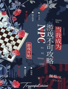 Khi Ta Trở Thành Npc Không Thể Công Lược Trong Trò Chơi