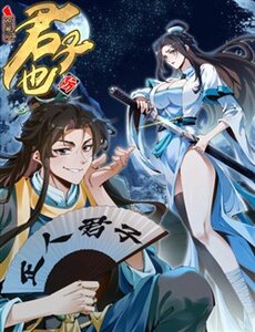 Không Phải Đâu, Quân Tử Cũng Phòng