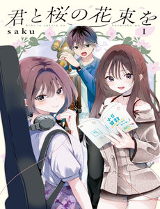 Kimi To Sakura No Hanataba Wo