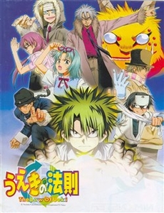 Law Of Ueki