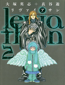 Leviathan