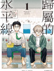 Mái Ấm Phía Chân Trời