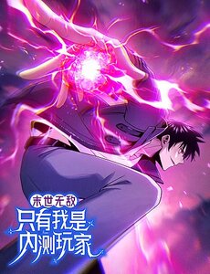 Mạt Thế Chi Đỉnh: Chỉ Có Ta Là Người Chơi Bản Closed