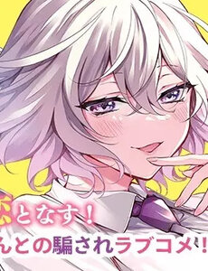 Mayaka-Neesan Wa Uso Ga Tsukenai