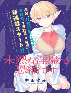 Mijuku Na Inma De Kyoushuku Desu