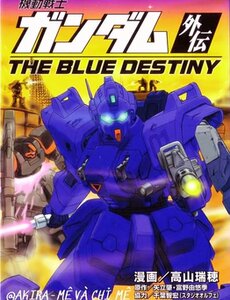 Mobile Suit Gundam: Blue Destiny