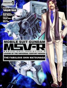 Mobile Suit Gundam Msv-R Legend Of The Universal Century Heroes: The Fabulous Shin Matsunaga
