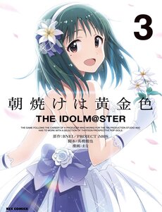 Morning Glow Is Golden: The Idolm@Ster