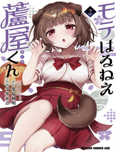 Moteharune, Ashiya-Kun