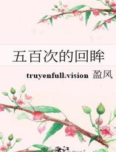 Năm Trăm Lần Ngoái Đầu Nhìn Lại