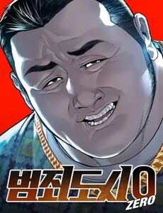 Ngoài Vòng Pháp Luật: Khởi Nguyên