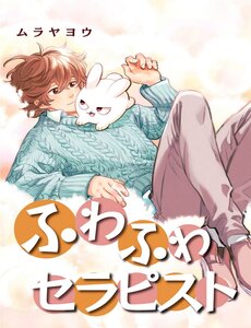 Nhà Trị Liệu Bồng Bềnh