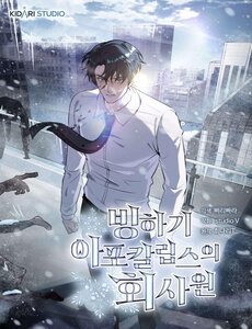 Nhân Viên Văn Phòng Trong Tận Thế Kỷ Băng Hà