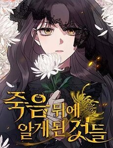 Những Điều Tôi Học Được Sau Khi Chết