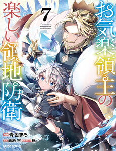 Okiraku Ryoushu No Tanoshii Ryouchi Bouei ~Seisan-Kei Majutsu De Na Mo Na Kimura Wo Saikyou No Jousai Toshi Ni~
