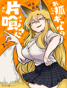 Okitsune Gal Katabami-San