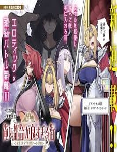 Ore Ni Tsugou Ga Yosugiru Machi: Shihaisha Skill De Isekai Harem Musou