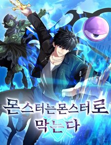 Quái Vật Đụng Độ Quái Vật