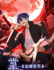 Quỷ Bí Khôi Phục: Bắt Đầu Năm Giữ Vô Số Quỷ Tệ