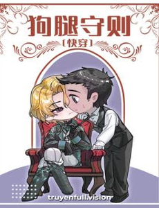 Quy Tắc Chân Chó – Lâu Bất Nguy