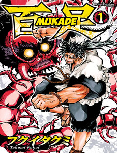 Record Of Ragnarok: Mukade