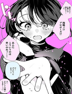 Saa-Chan–Cô Vợ Cool Ngầu