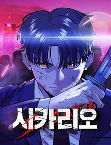 Sát Thủ Sicario