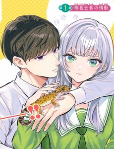 Seibutsu-Bu No Tanabe-Kun