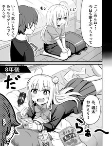 Sewayaki Danshi To Gūtara Osananajimi