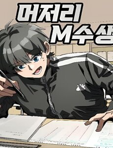 Sĩ Tử Thi Lại Ngốc Nghếch