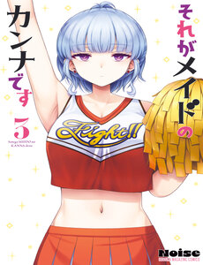 Sore Ga Meido No Kanna Desu