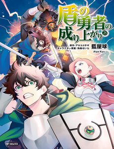 Sự Trỗi Dậy Của Anh Hùng Khiên