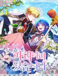 Ta Đến Để Hủy Diệt