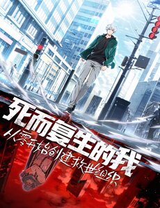 Ta Sáng Lập Tổ Chức Cứu Thế