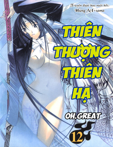 Tenjou Tenge