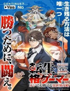 Tenseikaku Gamer Ouji Demo Kateru Isekai Kouryaku