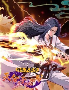 Thần Ma Đại Phản Phái: Thiên Mệnh Chi Tử Bị Ta Sắp Đặt