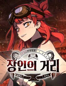 Thánh Địa Thợ Rèn