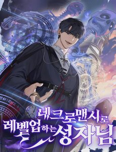 Thánh Nhân Tử Linh