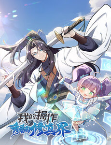 Thao Tác Của Ta Càn Quét Giới Tu Chân