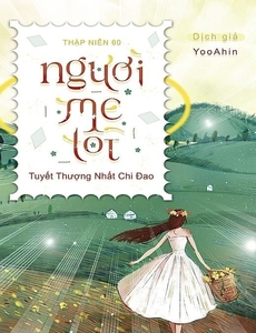 Thập Niên 60: Người Mẹ Tốt  (Dịch Full)