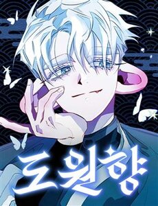 Thiên Đường Được Vận Hành Bằng Linh Hồn