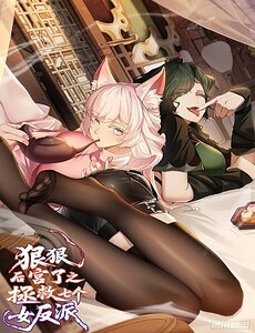 Thu Thập Hậu Cung: Ta Phải Cứu Vớt 7 Ác Nữ