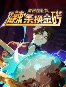 Thương Nhân Buôn Lậu Thời Mạt Thế: Ta Dùng Que Cay Đổi Vàng Thỏi