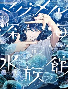 Thủy Cung Đáy Biển Magmell