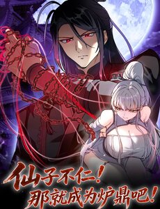 Tiên Tử Bất Nhân, Vậy Biến Thành Lô Đỉnh Đi!